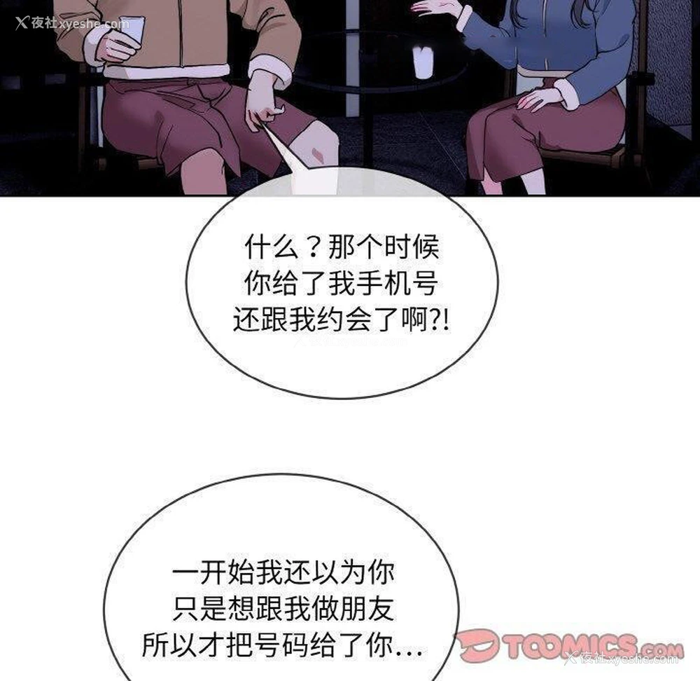 79P - 撕开冰山女神的面具
