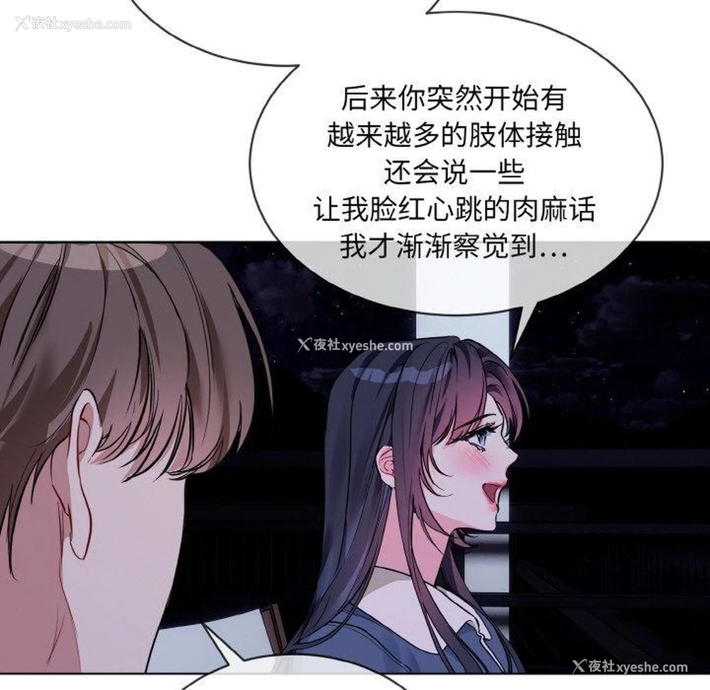 80P - 撕开冰山女神的面具