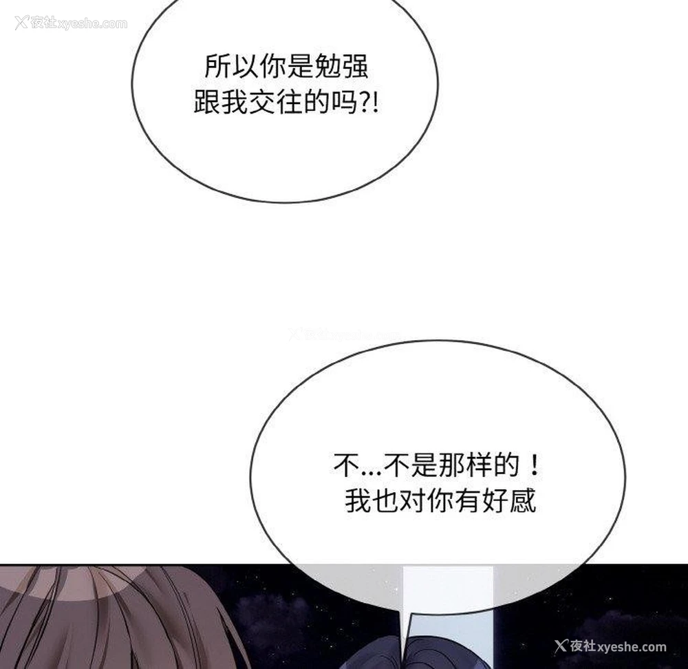 81P - 撕开冰山女神的面具