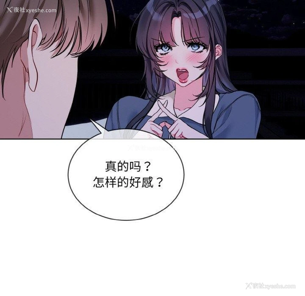 82P - 撕开冰山女神的面具