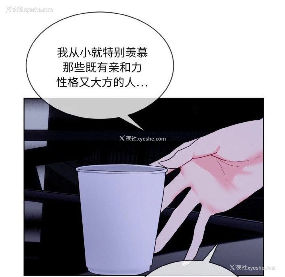 83P - 撕开冰山女神的面具