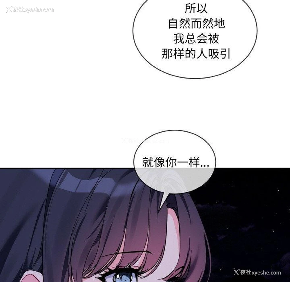 84P - 撕开冰山女神的面具