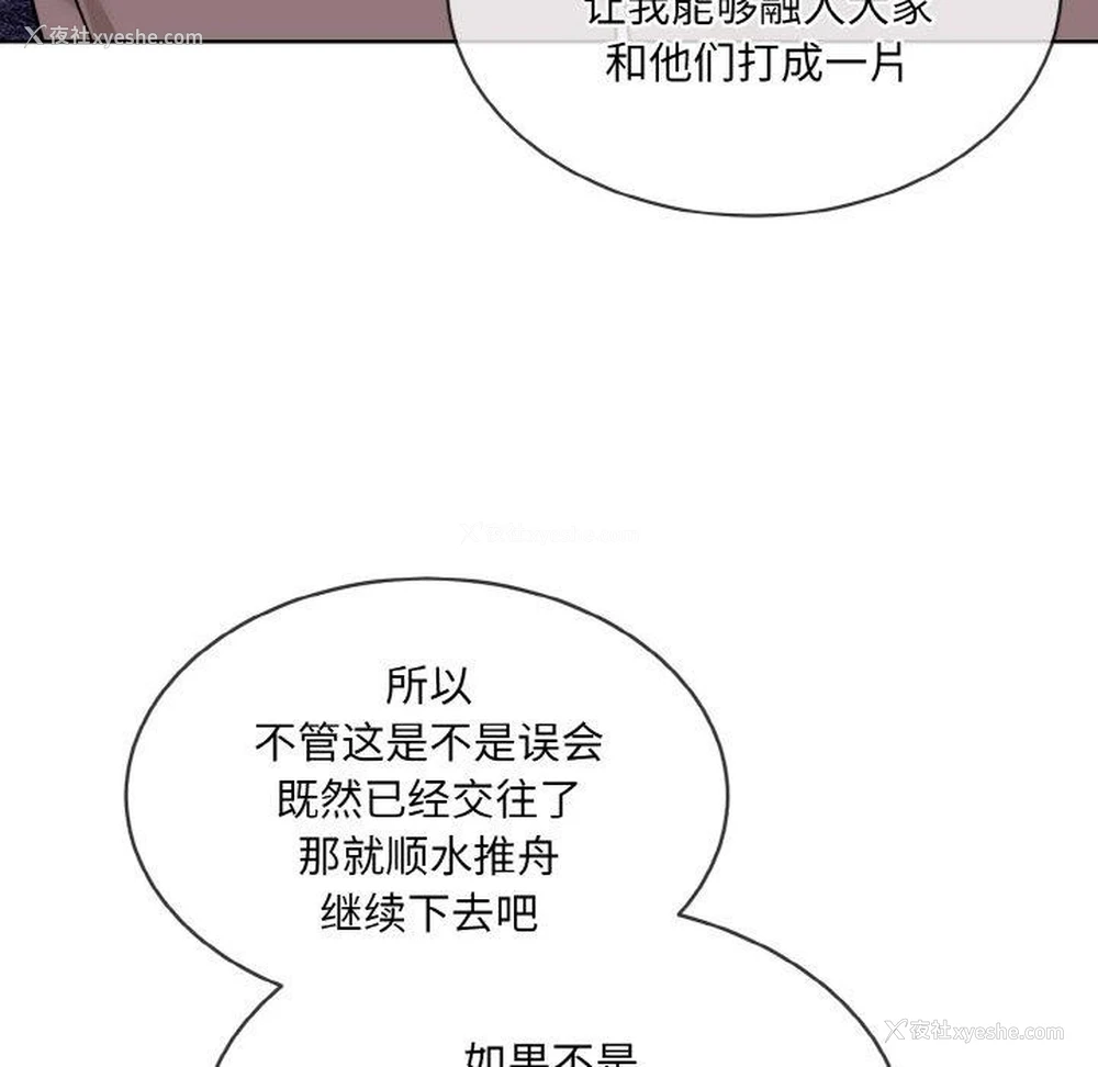 87P - 撕开冰山女神的面具