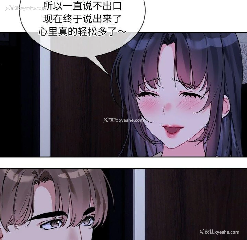 90P - 撕开冰山女神的面具