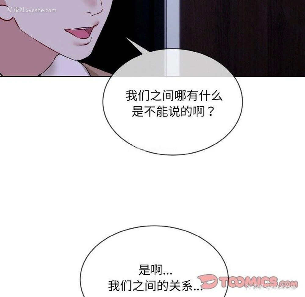 91P - 撕开冰山女神的面具