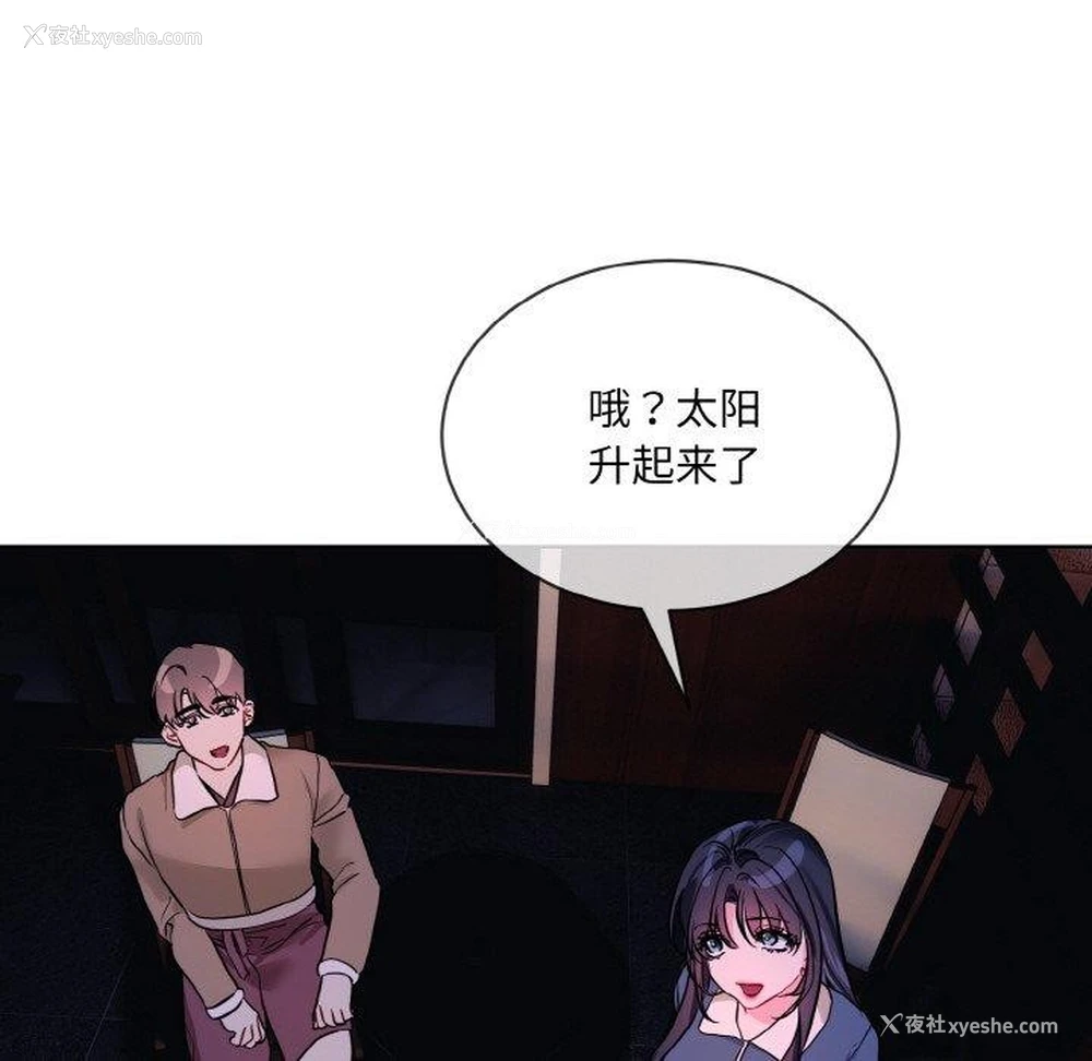 93P - 撕开冰山女神的面具