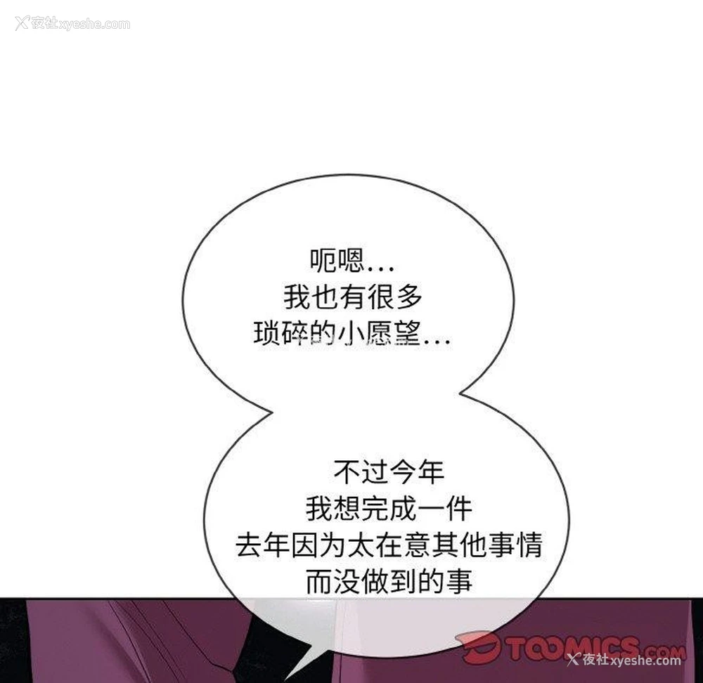 97P - 撕开冰山女神的面具