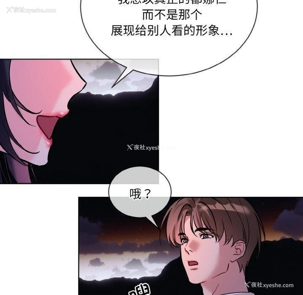 99P - 撕开冰山女神的面具