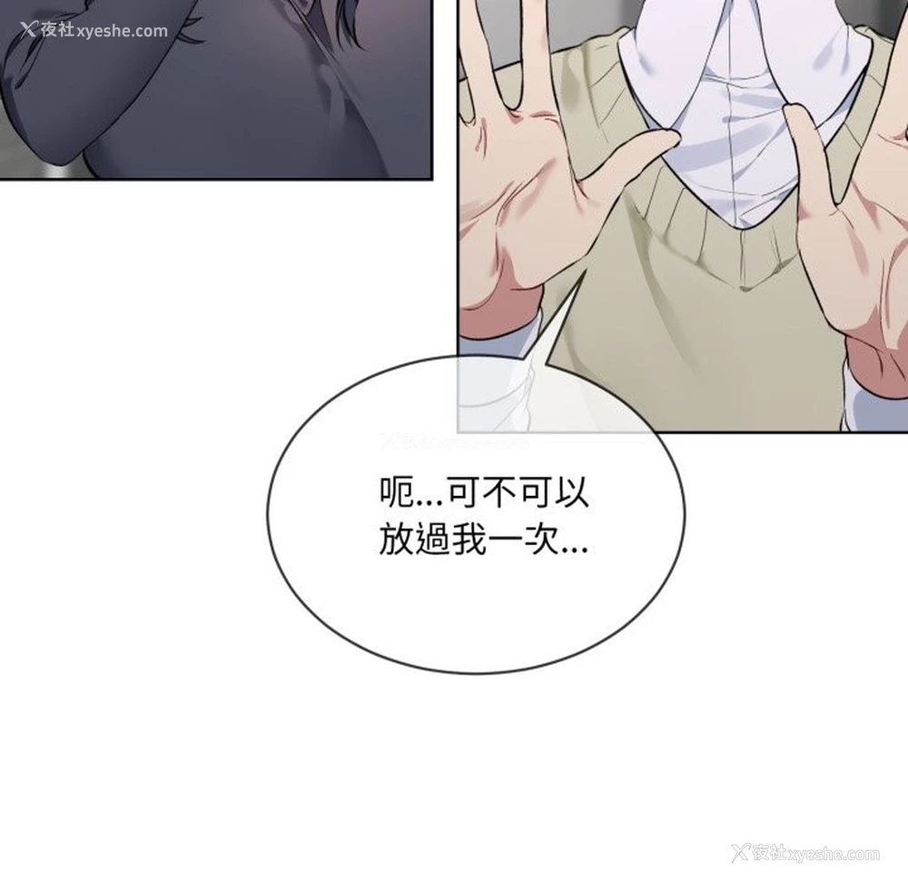 11P - 撕开冰山女神的面具