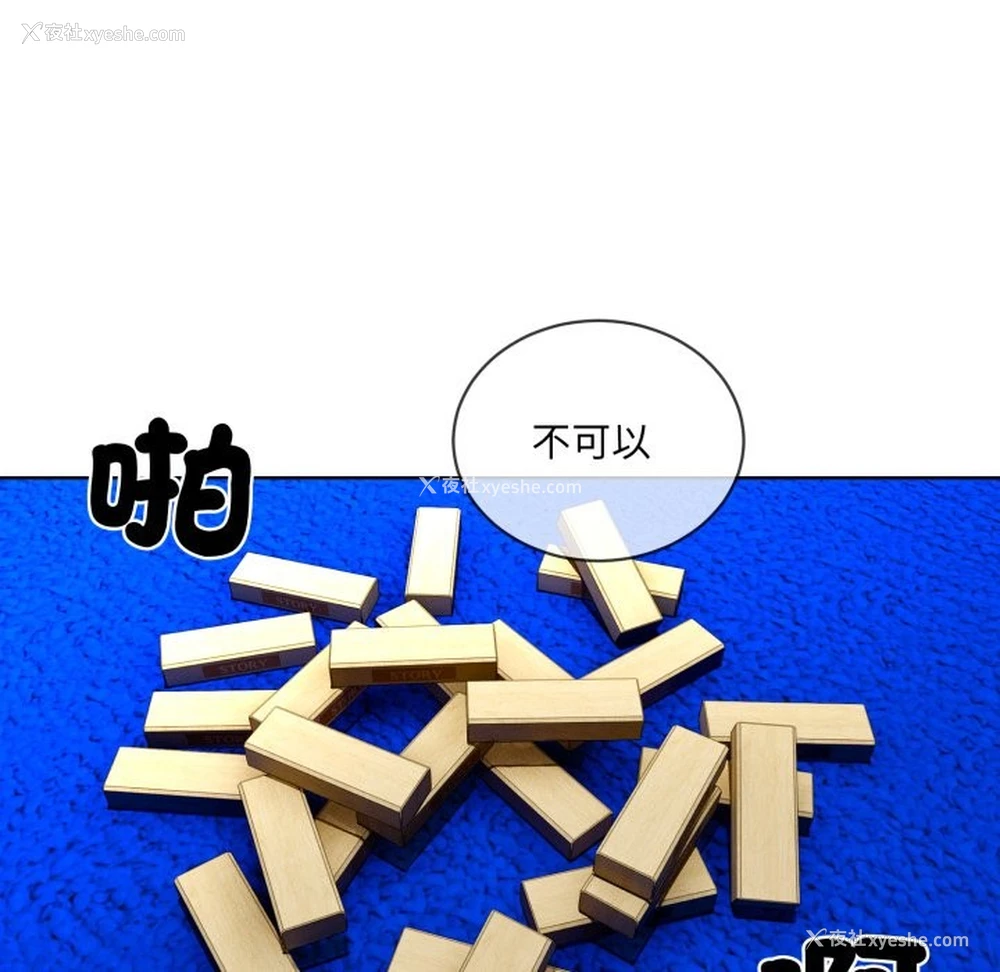 12P - 撕开冰山女神的面具