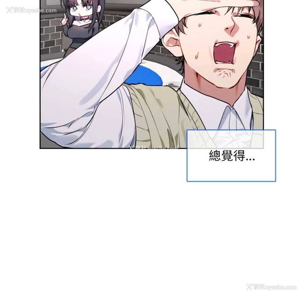 14P - 撕开冰山女神的面具