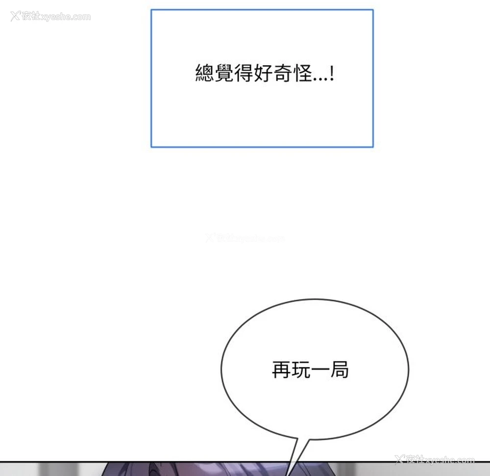 15P - 撕开冰山女神的面具
