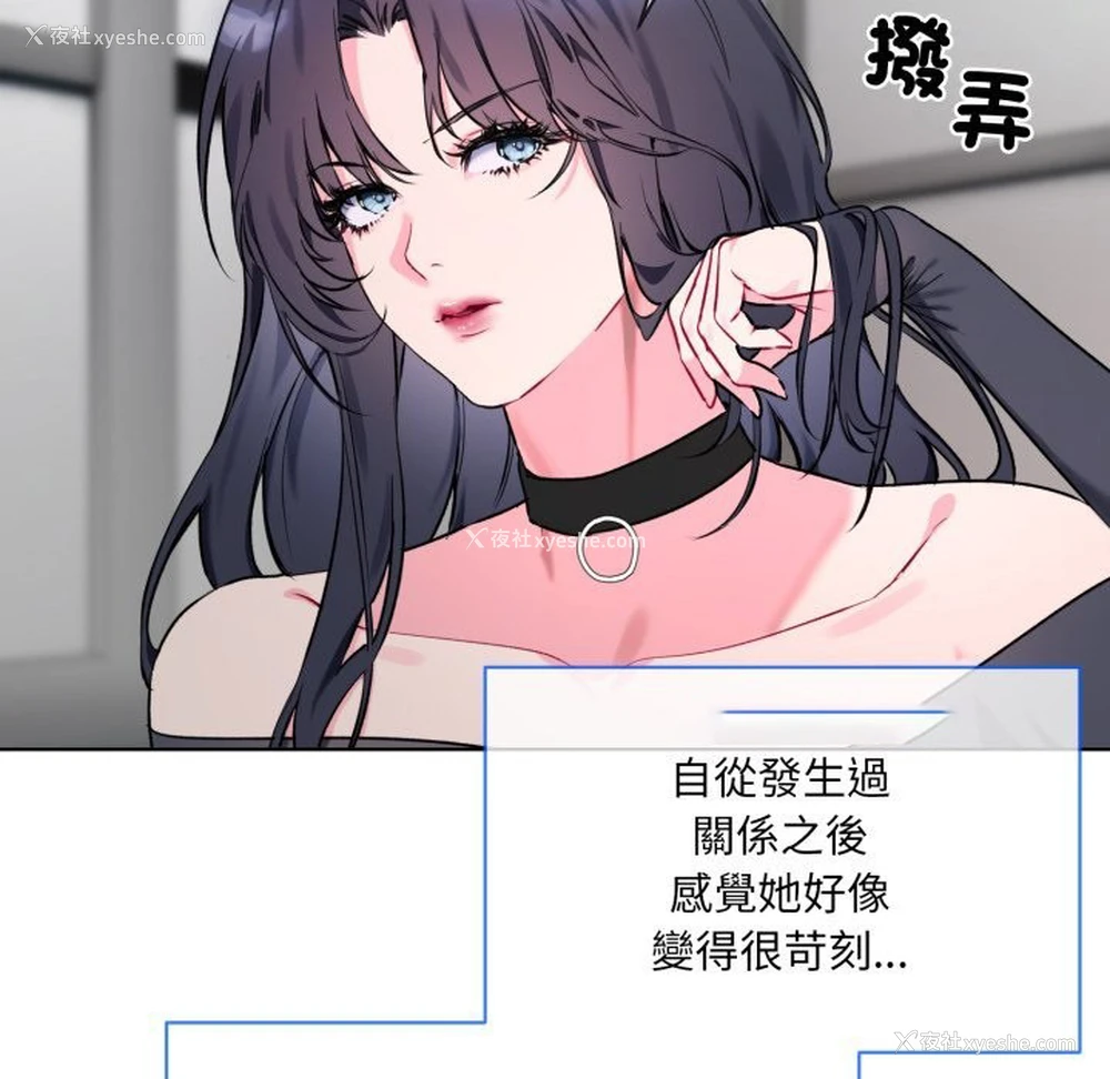 16P - 撕开冰山女神的面具