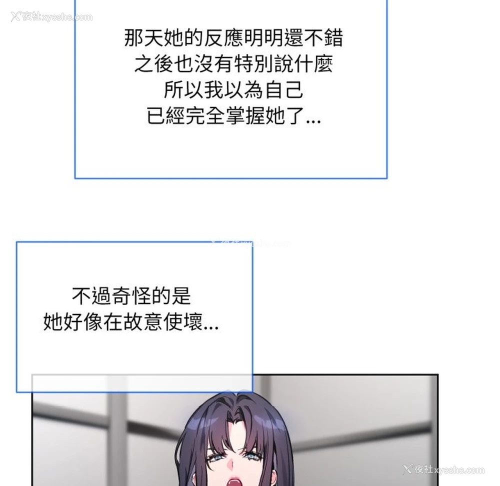17P - 撕开冰山女神的面具