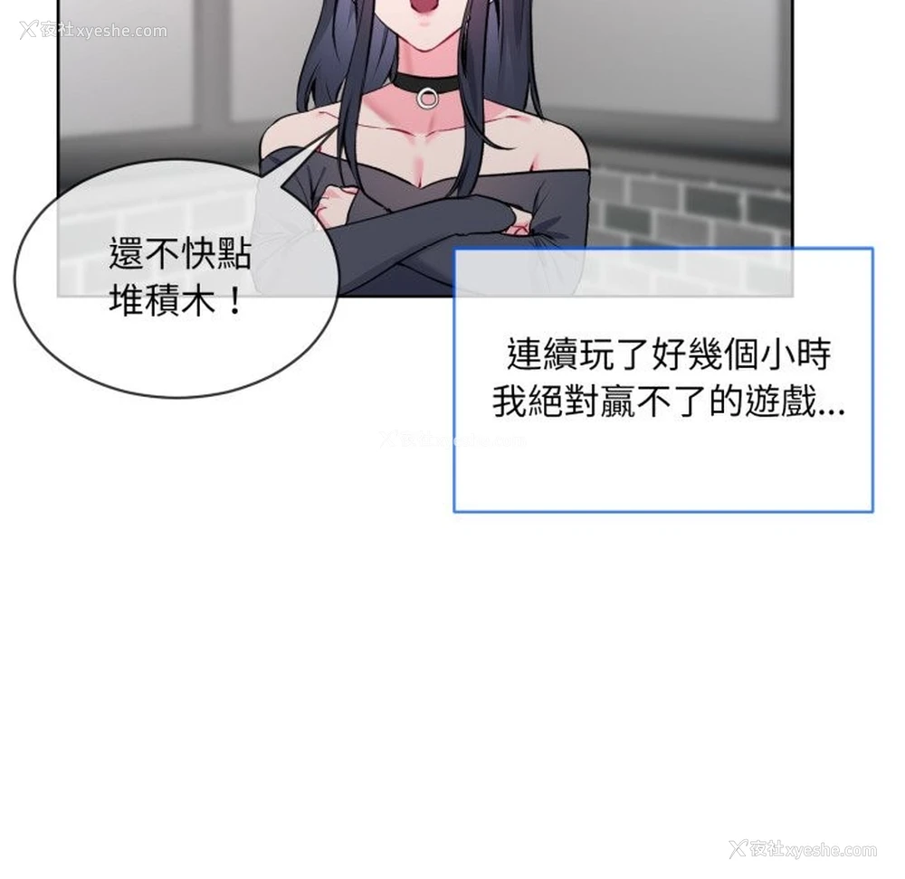 18P - 撕开冰山女神的面具