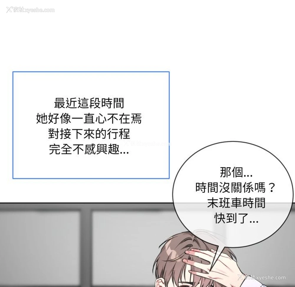 19P - 撕开冰山女神的面具