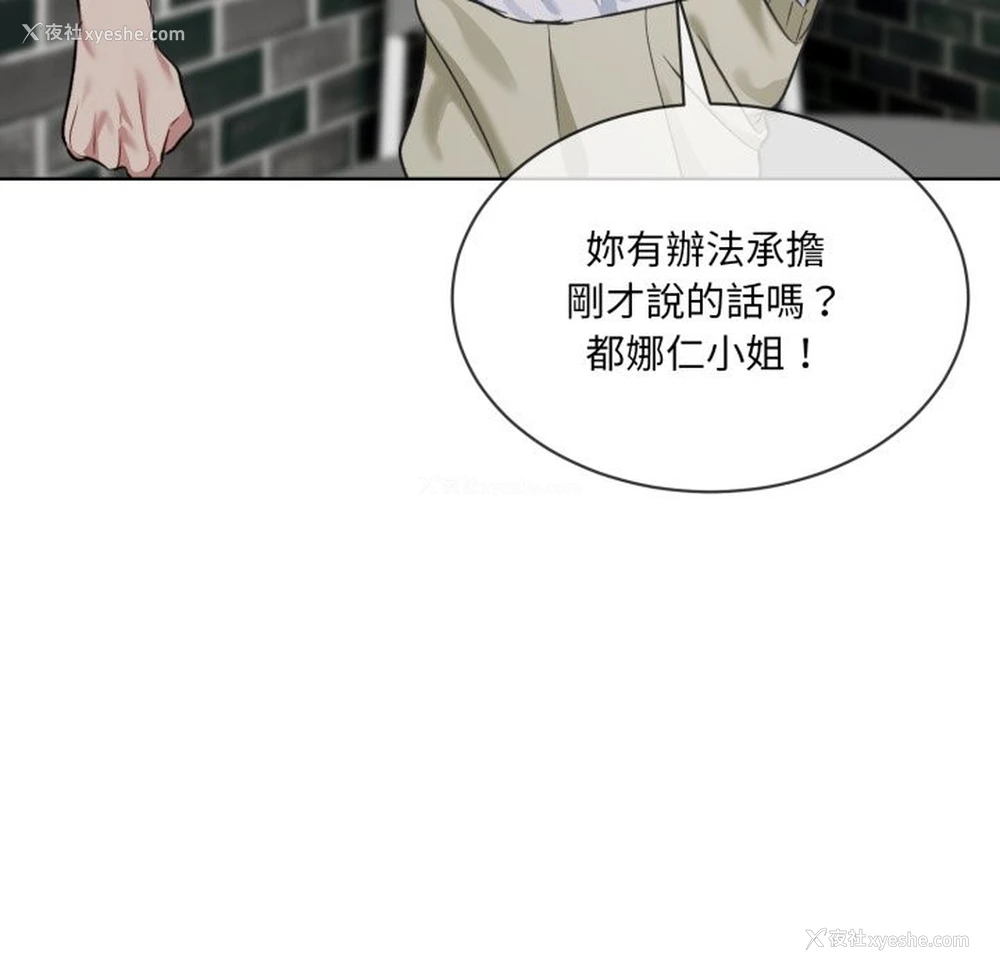 22P - 撕开冰山女神的面具