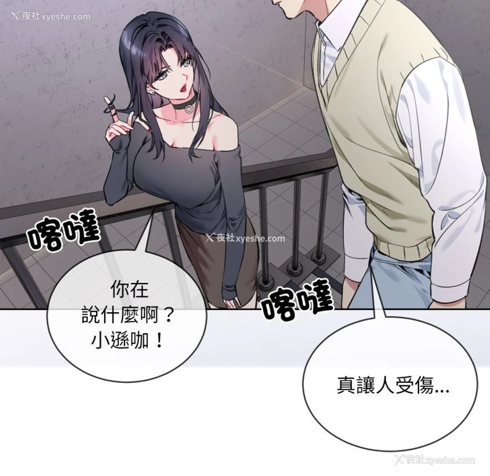 25P - 撕开冰山女神的面具
