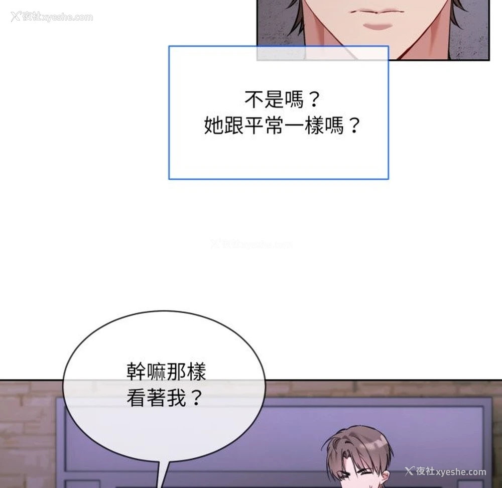 29P - 撕开冰山女神的面具