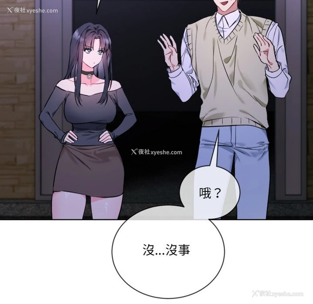 30P - 撕开冰山女神的面具