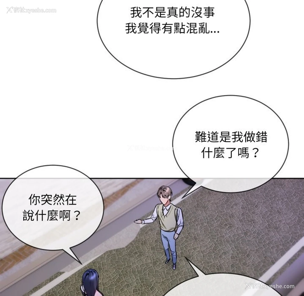35P - 撕开冰山女神的面具