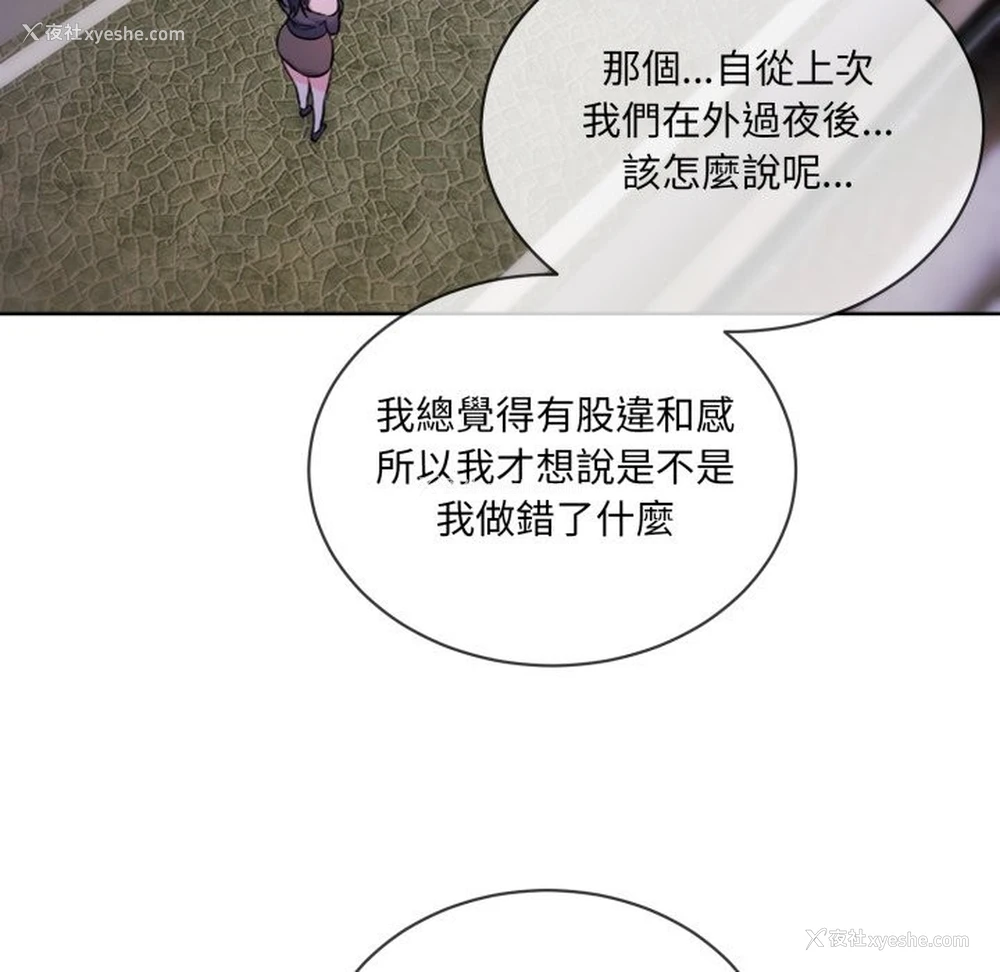 36P - 撕开冰山女神的面具