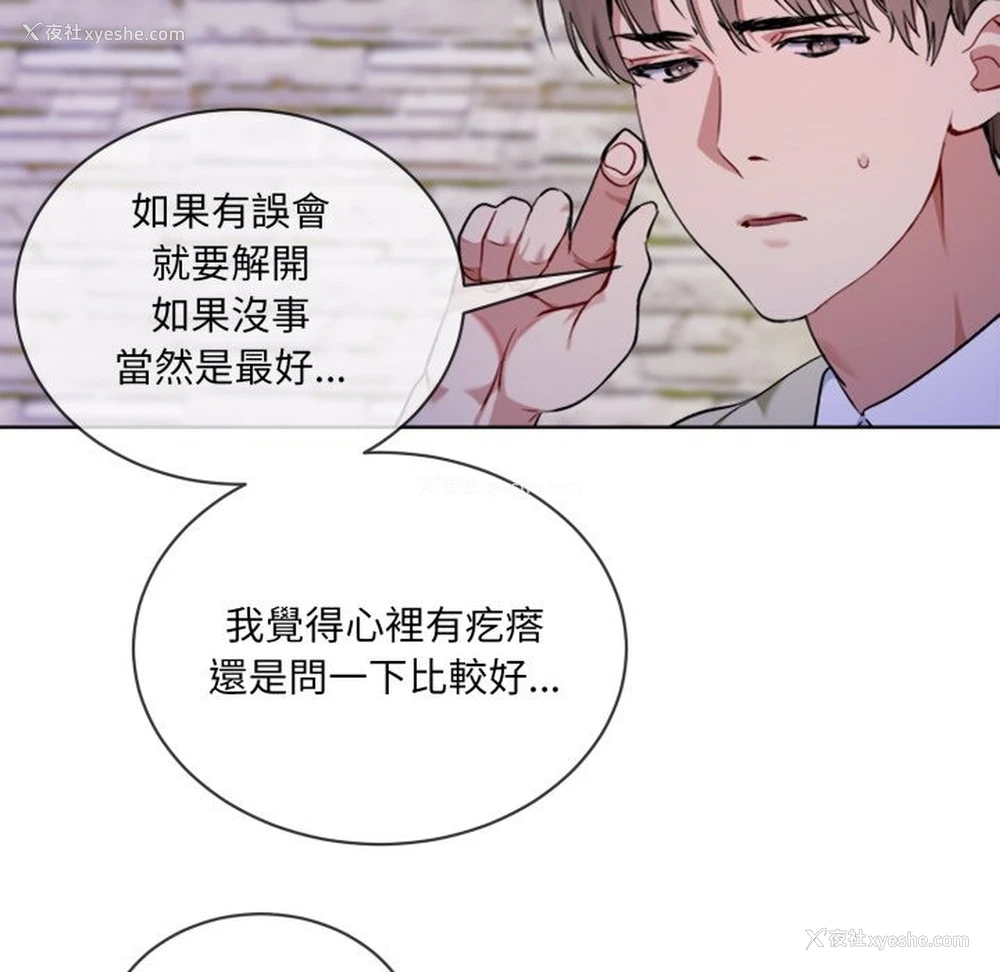 38P - 撕开冰山女神的面具