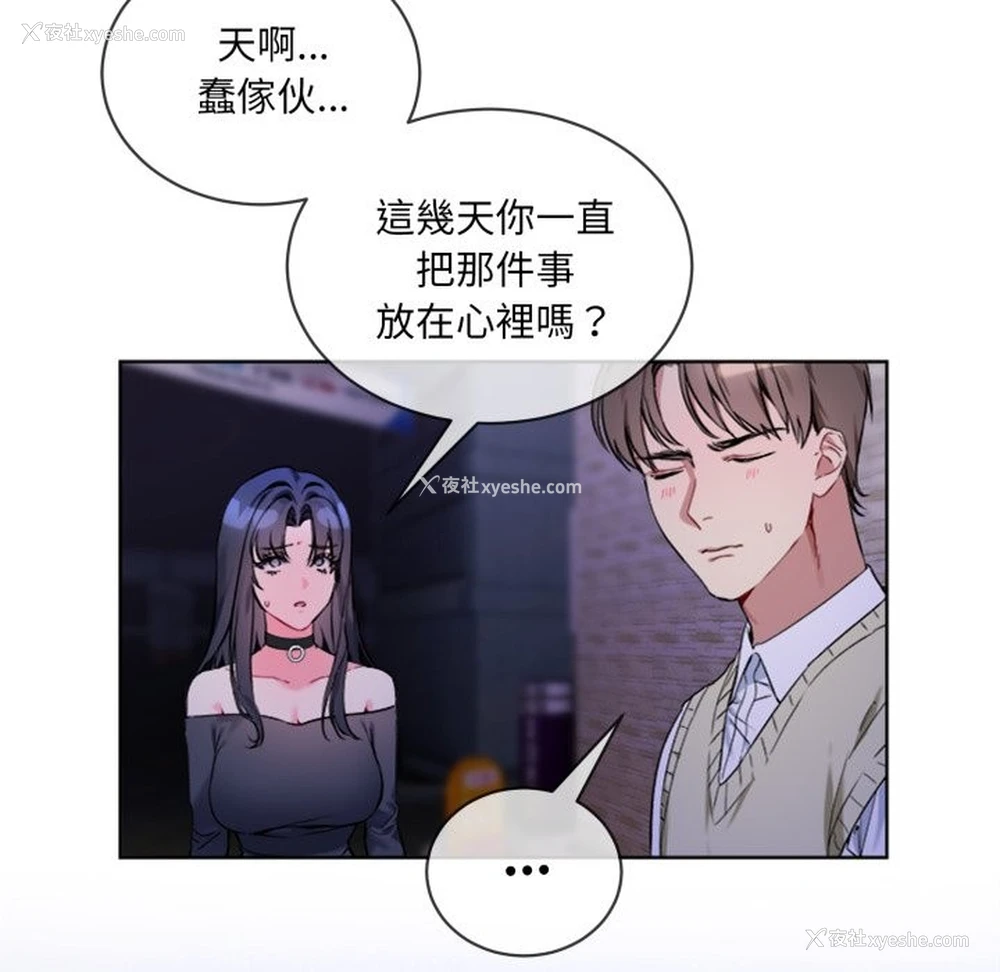 39P - 撕开冰山女神的面具
