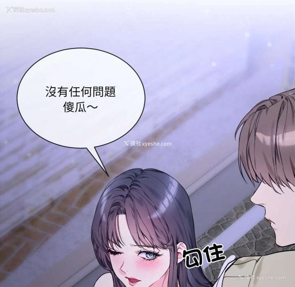40P - 撕开冰山女神的面具