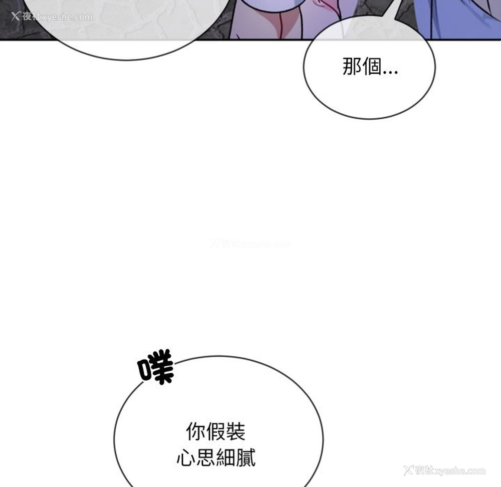 42P - 撕开冰山女神的面具