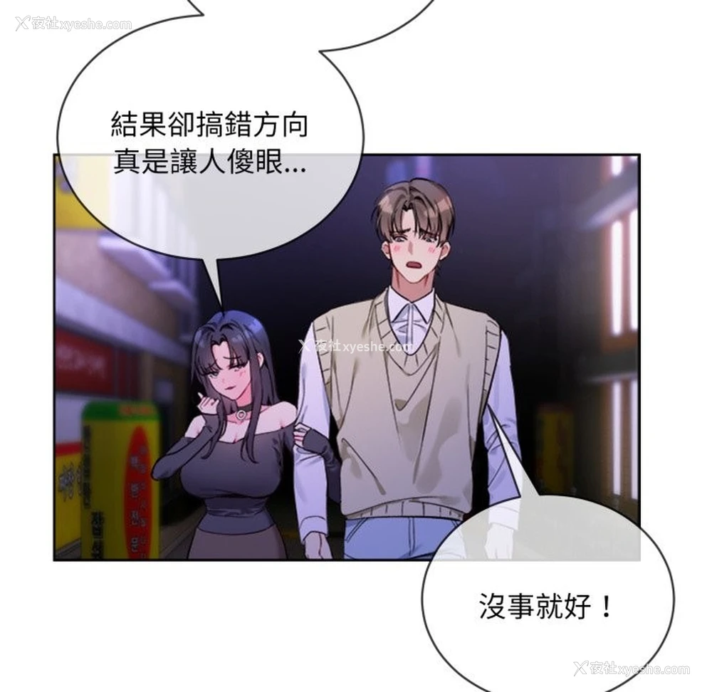43P - 撕开冰山女神的面具