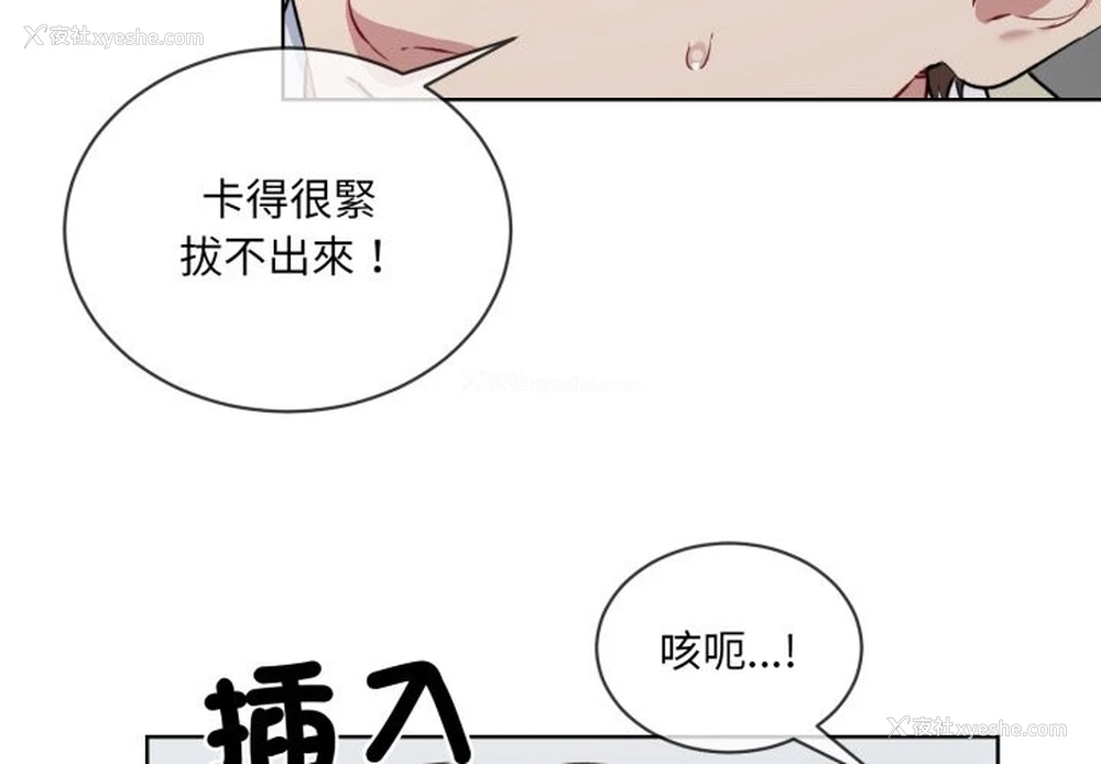 4P - 撕开冰山女神的面具