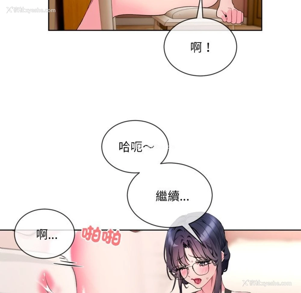 50P - 撕开冰山女神的面具