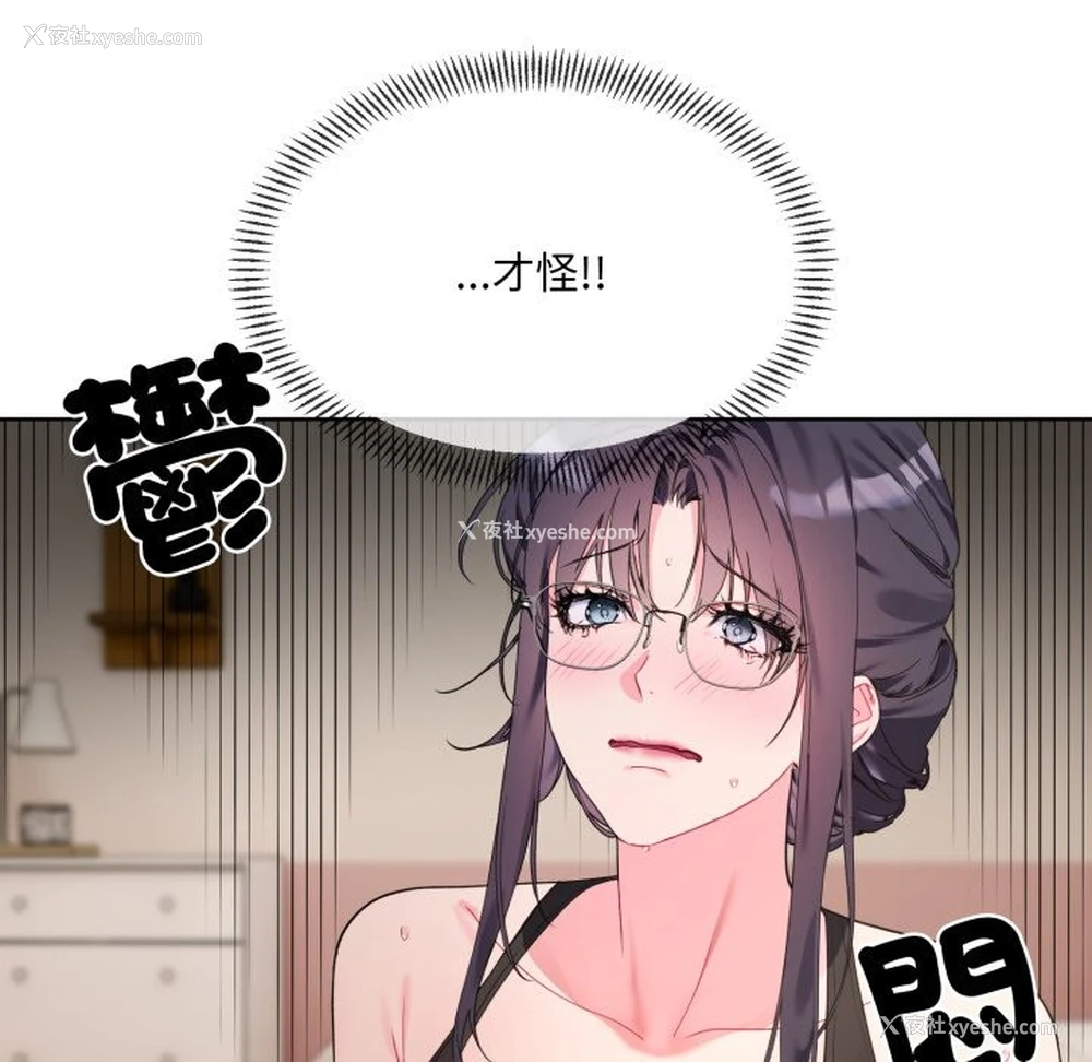54P - 撕开冰山女神的面具