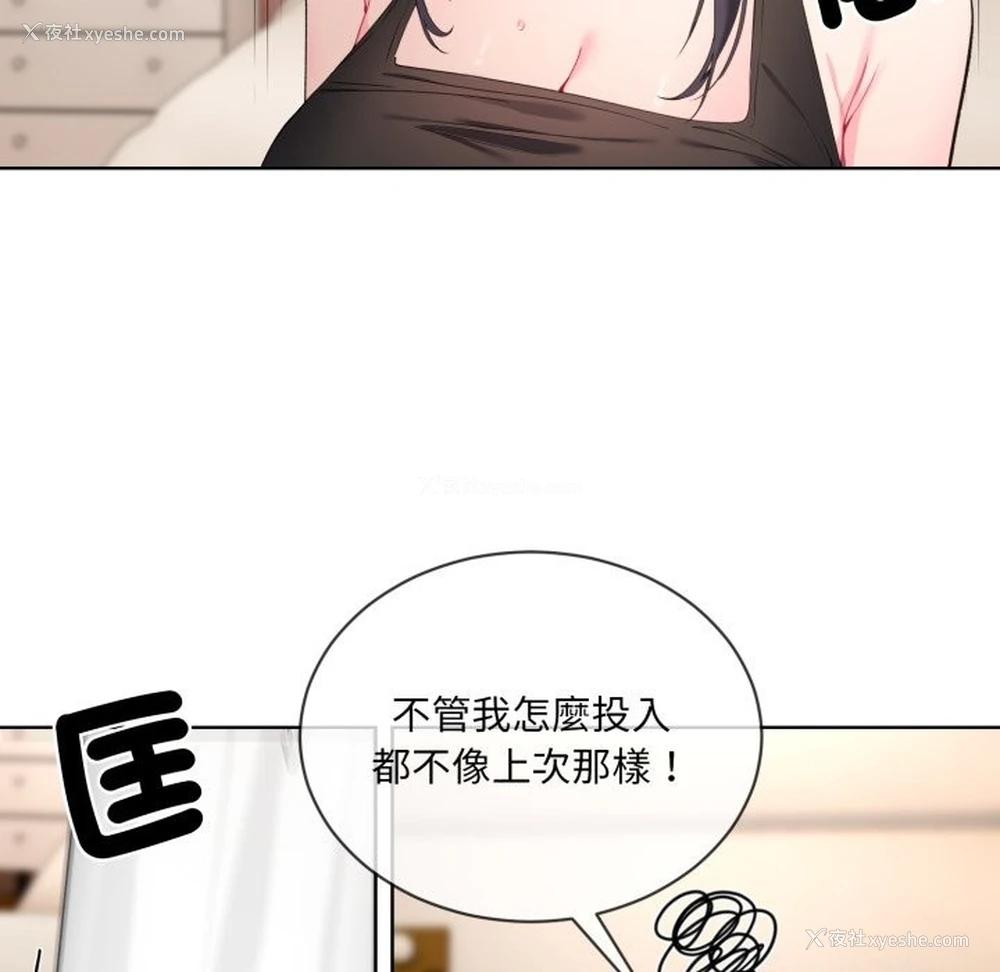 55P - 撕开冰山女神的面具