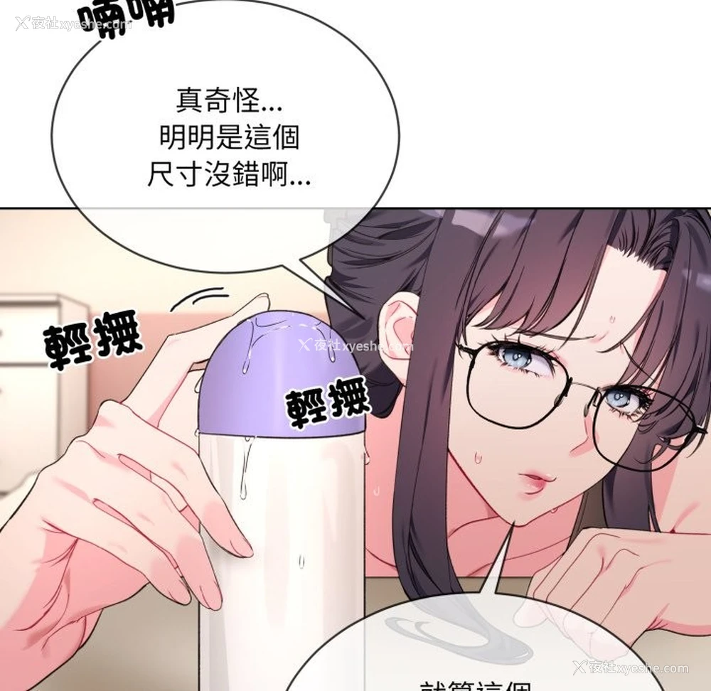 57P - 撕开冰山女神的面具