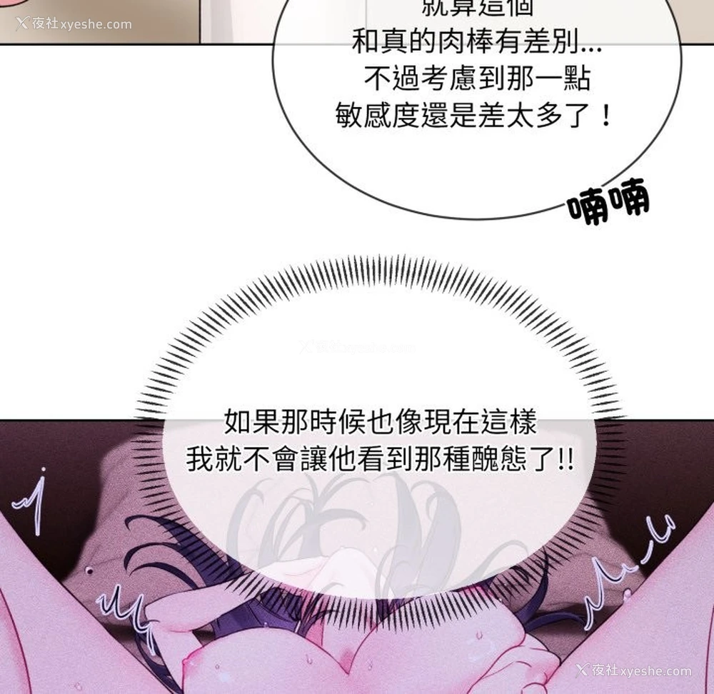 58P - 撕开冰山女神的面具