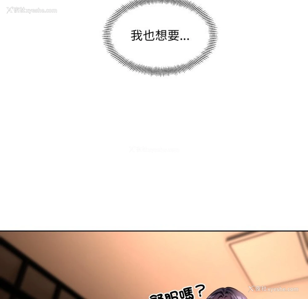 60P - 撕开冰山女神的面具