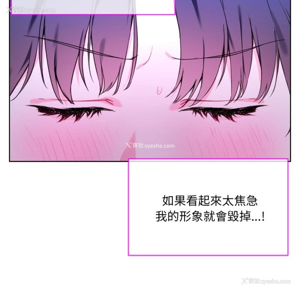 68P - 撕开冰山女神的面具