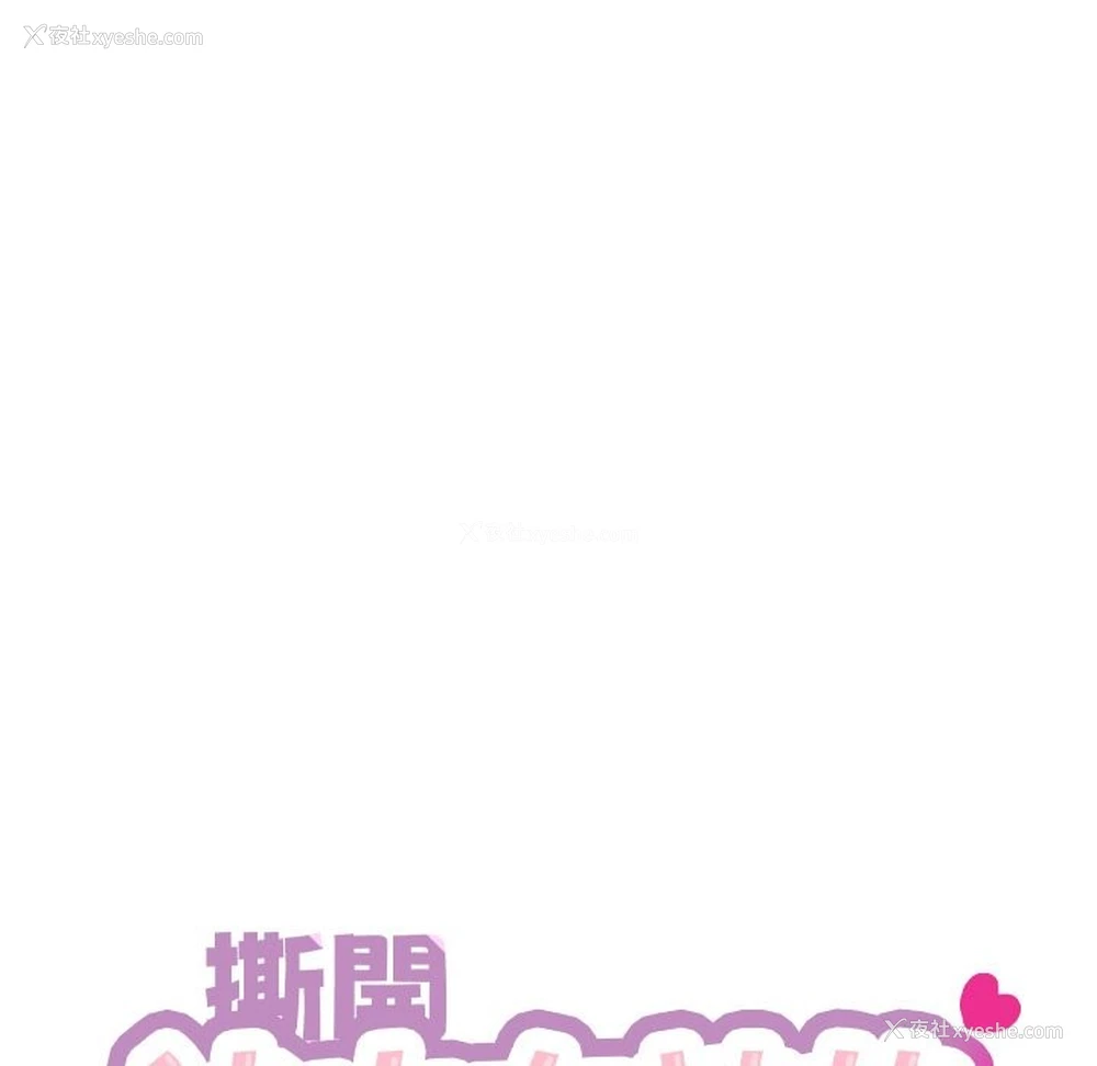 6P - 撕开冰山女神的面具