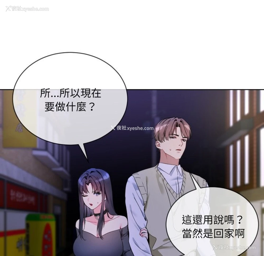 70P - 撕开冰山女神的面具