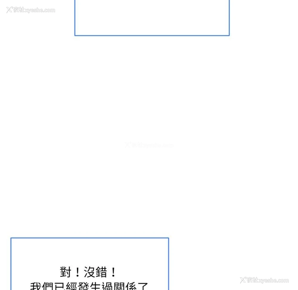 77P - 撕开冰山女神的面具