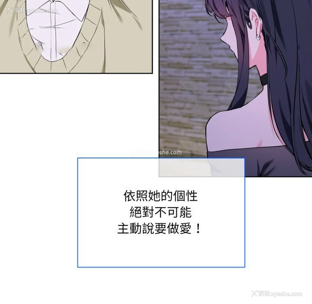 80P - 撕开冰山女神的面具