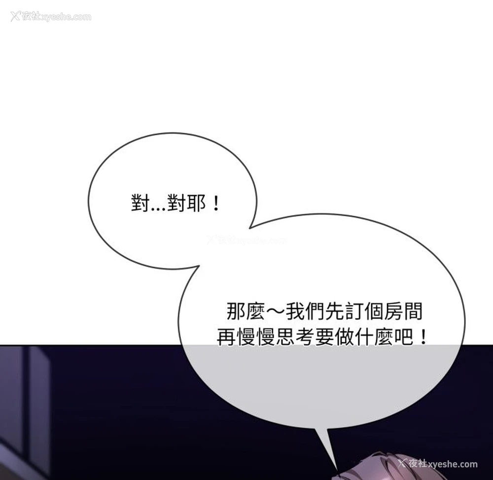 81P - 撕开冰山女神的面具
