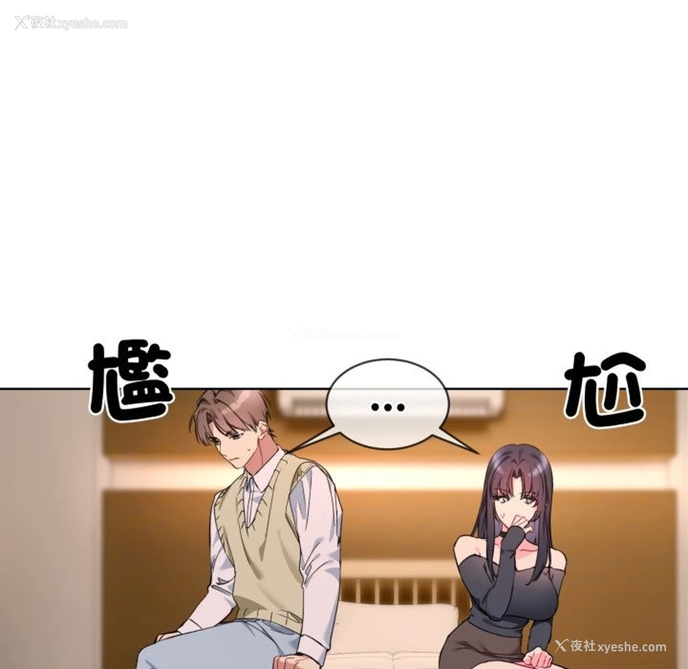 87P - 撕开冰山女神的面具