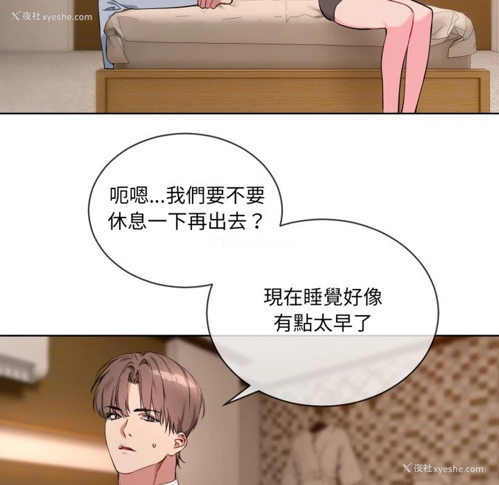 88P - 撕开冰山女神的面具