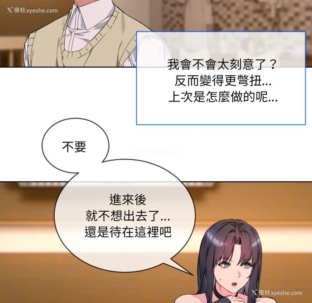 89P - 撕开冰山女神的面具