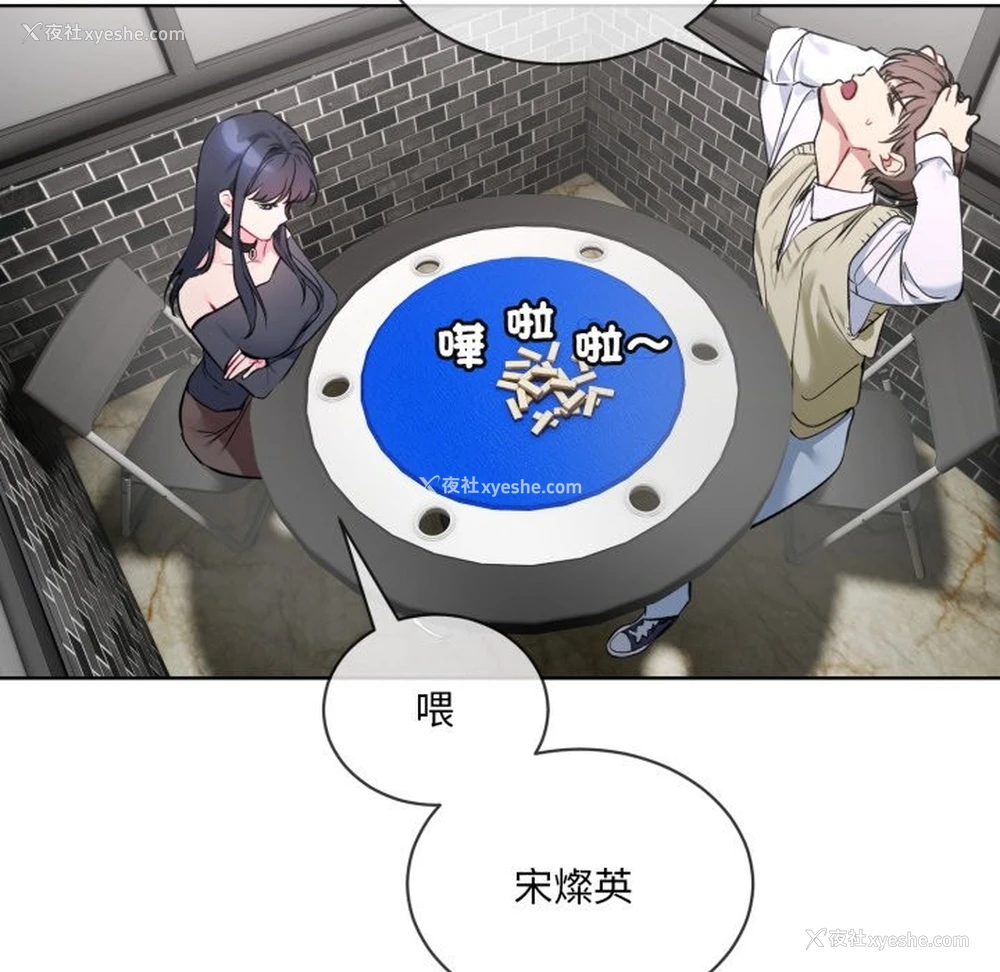 9P - 撕开冰山女神的面具