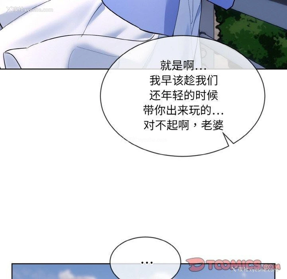 14P - 撕开冰山女神的面具