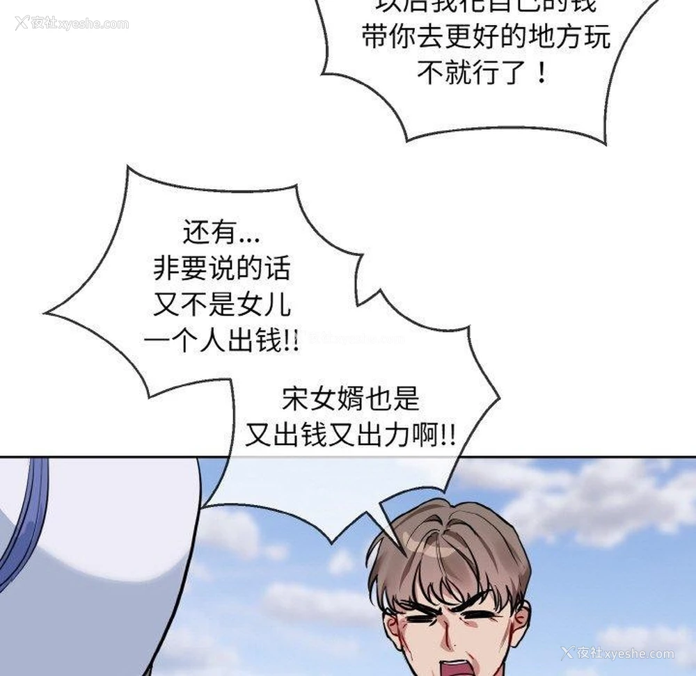 17P - 撕开冰山女神的面具